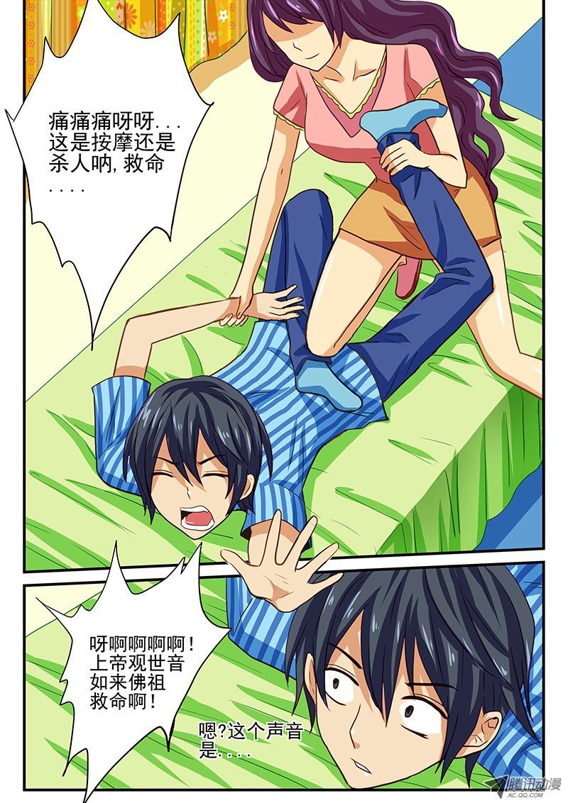 第40话 美好的休假日