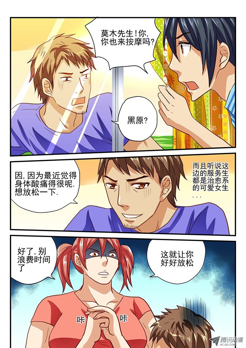 第40话 美好的休假日