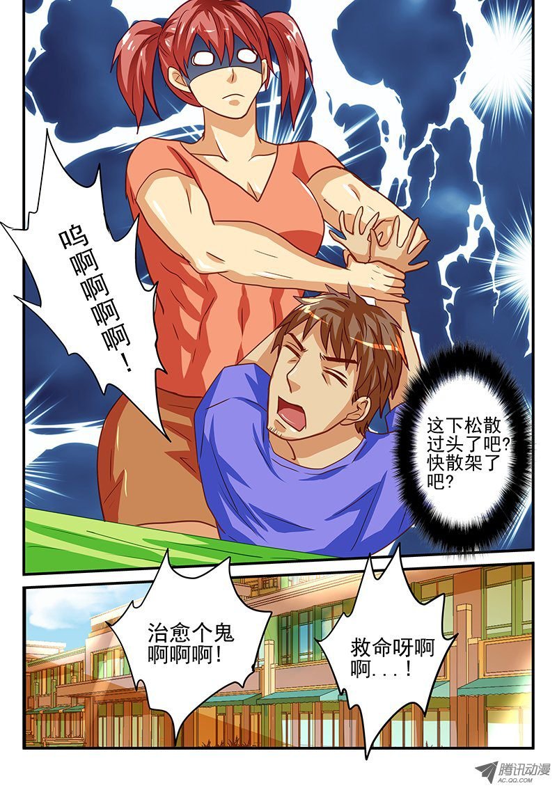 第40话 美好的休假日