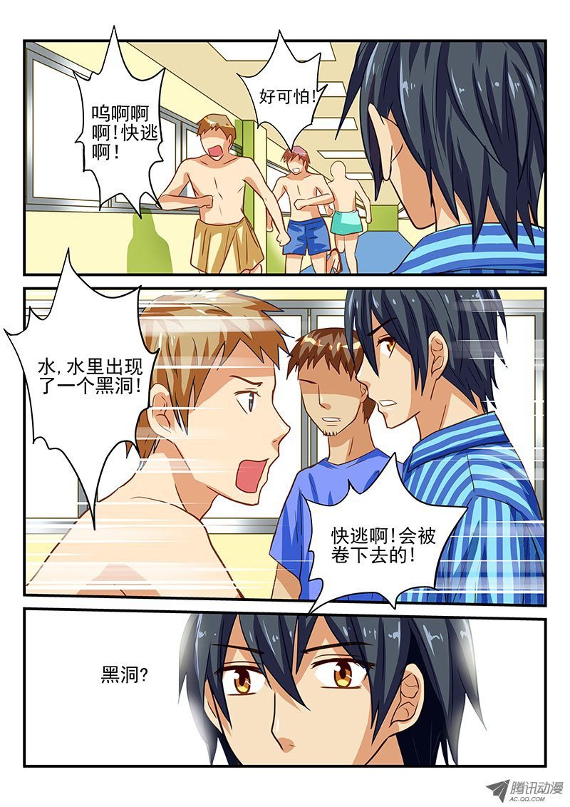 第40话 美好的休假日