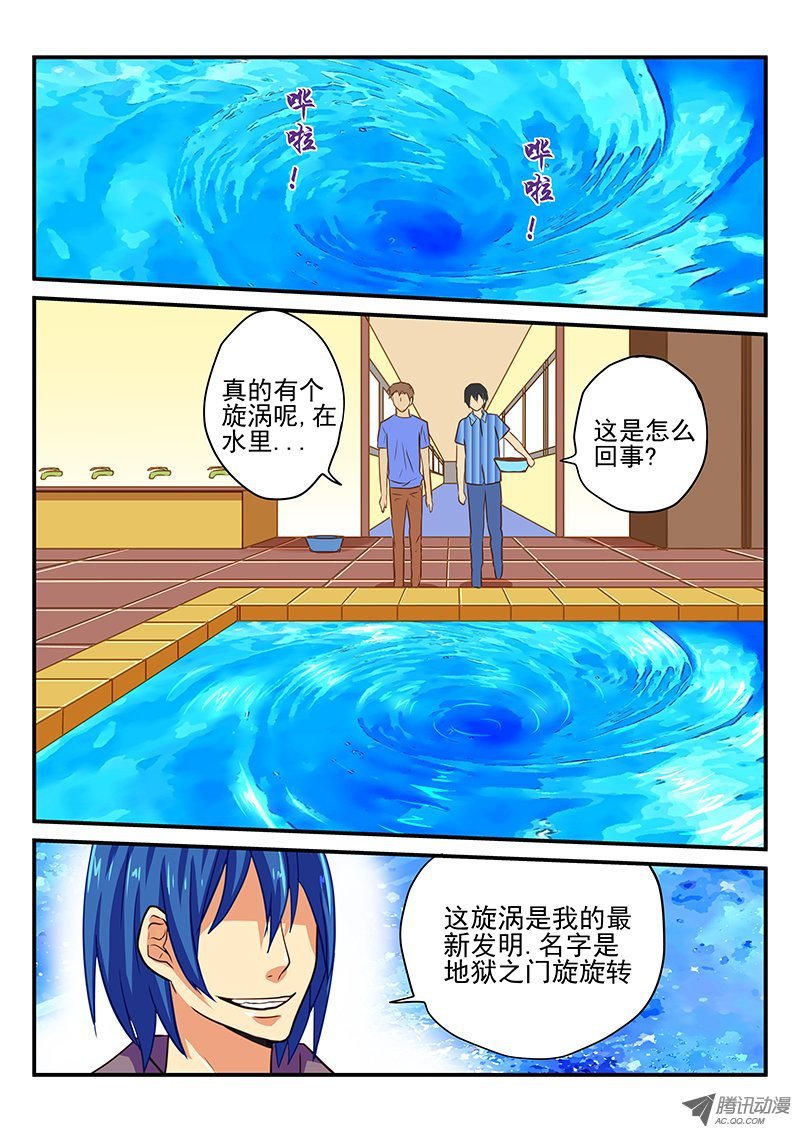 第40话 美好的休假日