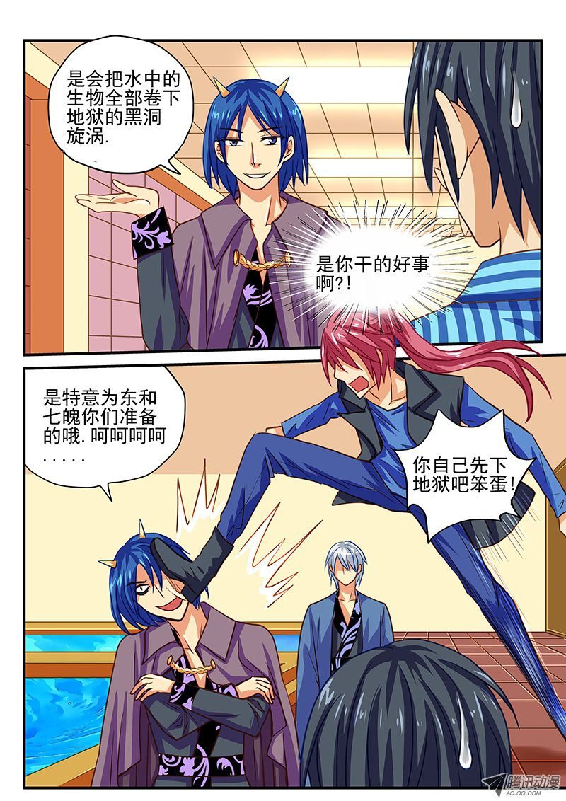 第40话 美好的休假日