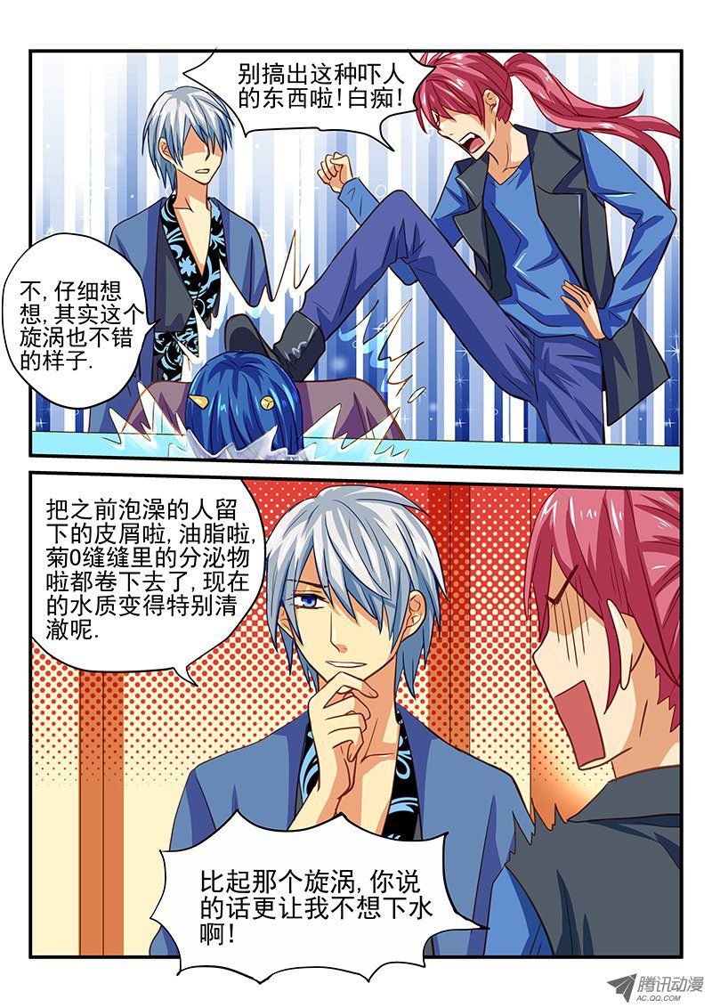 第40话 美好的休假日
