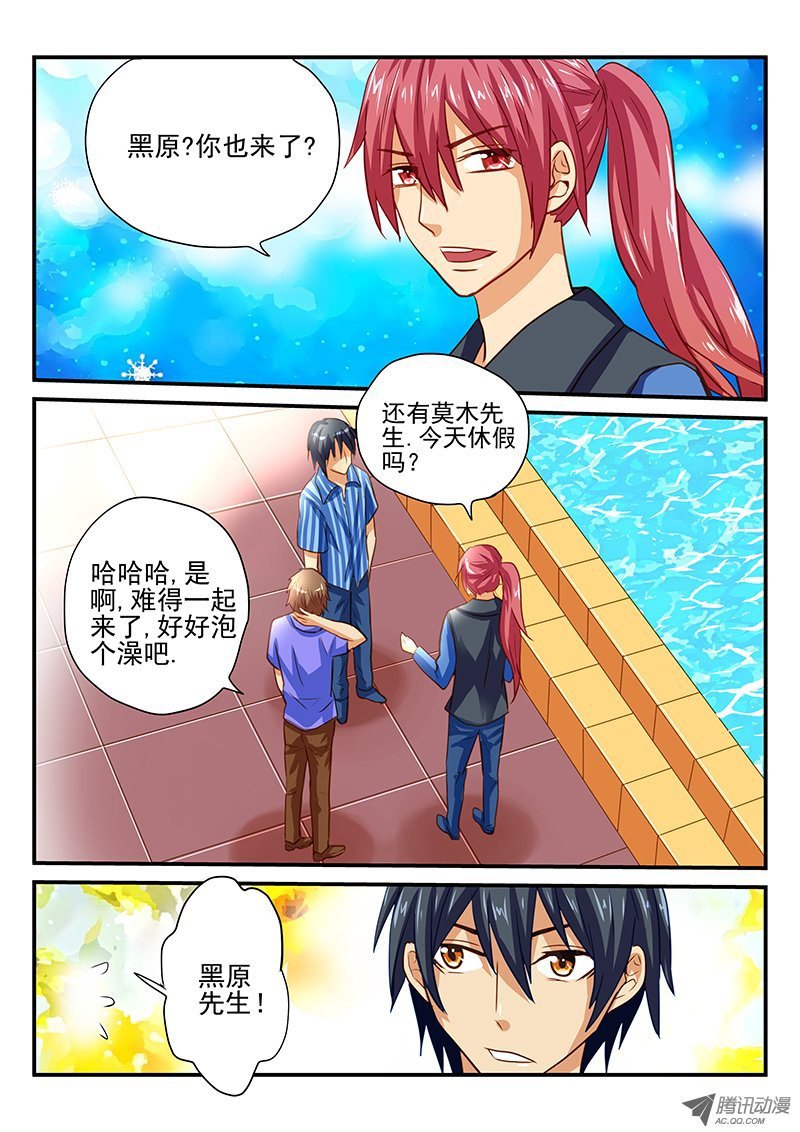 第41话 男子汉的运动方式