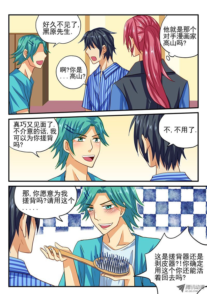第41话 男子汉的运动方式