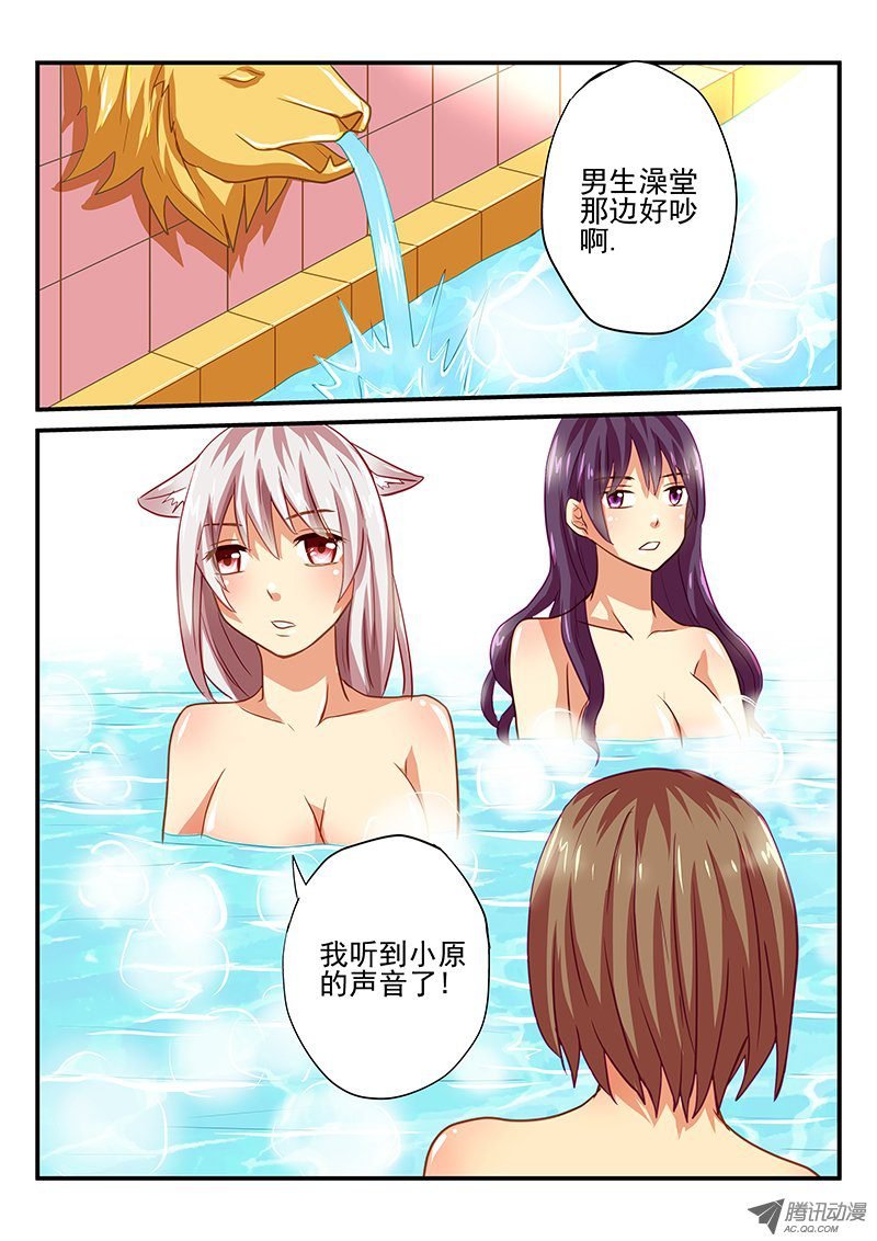 第41话 男子汉的运动方式