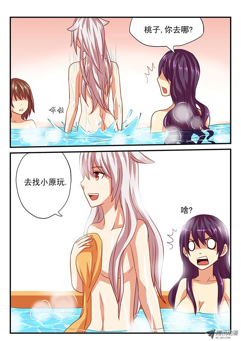 第41话 男子汉的运动方式