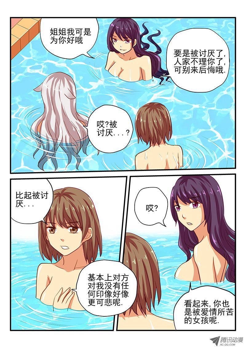 第41话 男子汉的运动方式