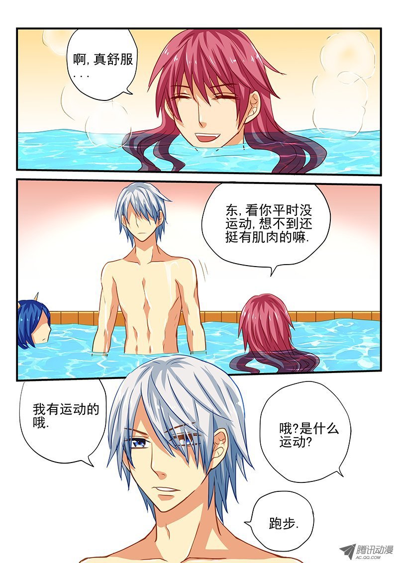 第41话 男子汉的运动方式
