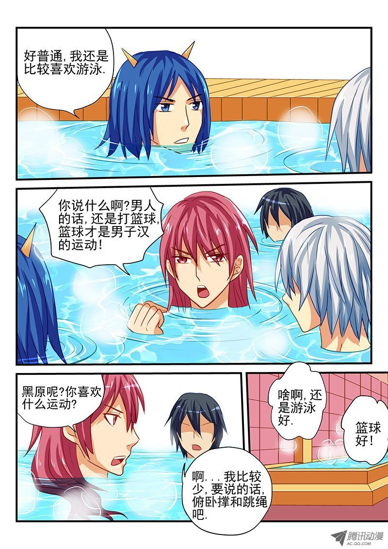 第41话 男子汉的运动方式