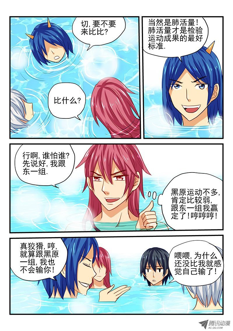 第41话 男子汉的运动方式