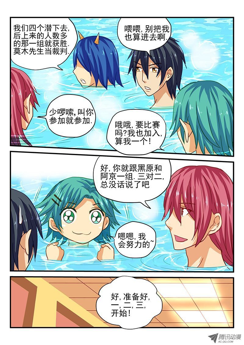 第41话 男子汉的运动方式