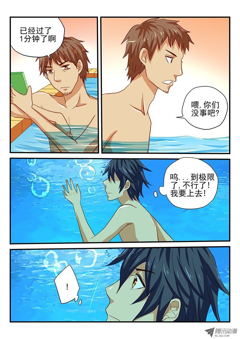 第41话 男子汉的运动方式