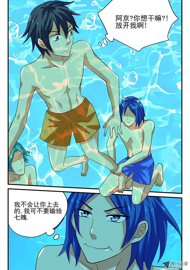 第41话 男子汉的运动方式