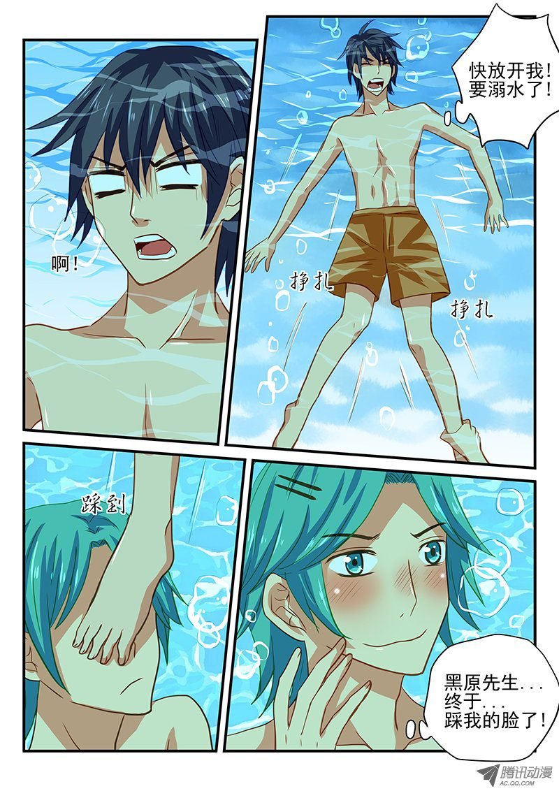 第41话 男子汉的运动方式