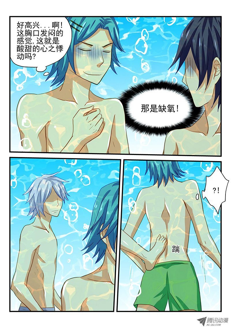 第41话 男子汉的运动方式