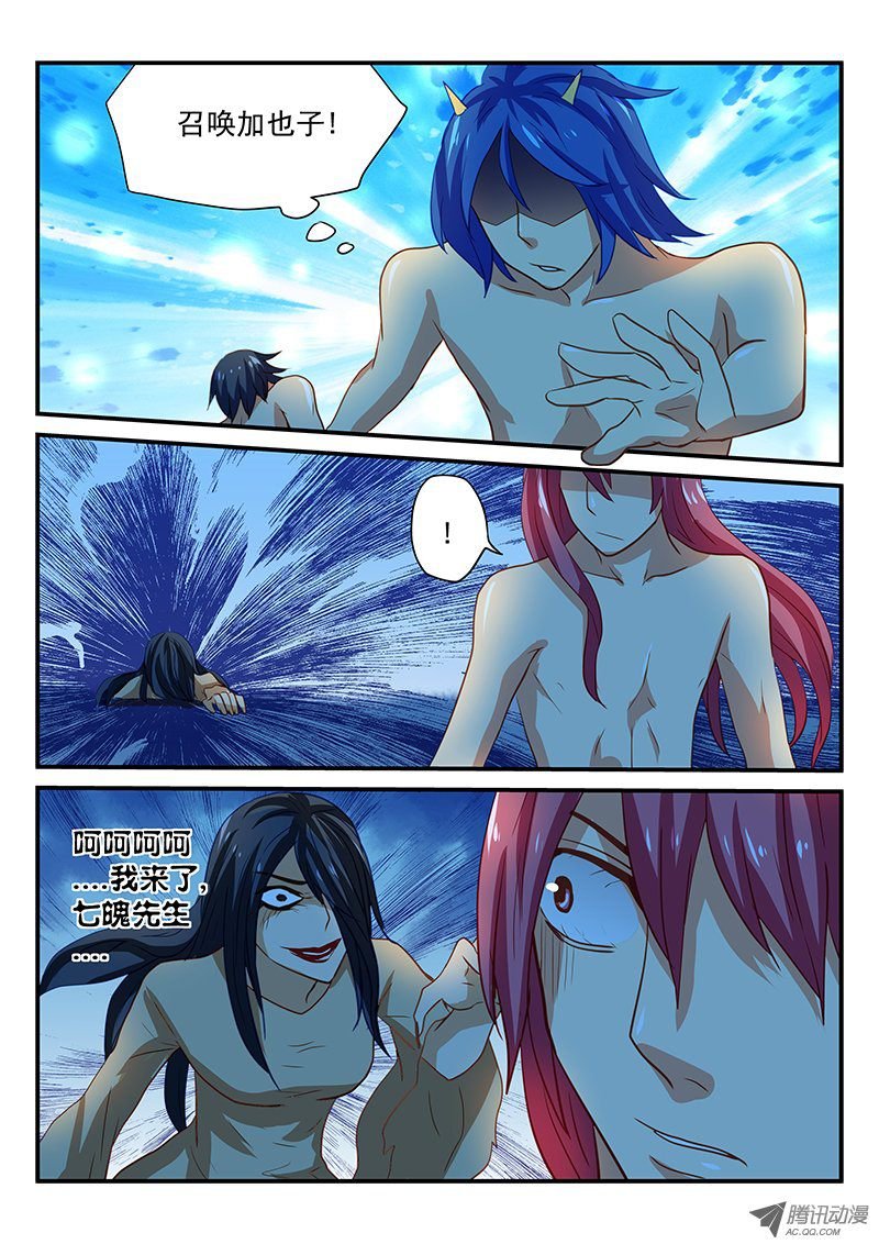 第41话 男子汉的运动方式