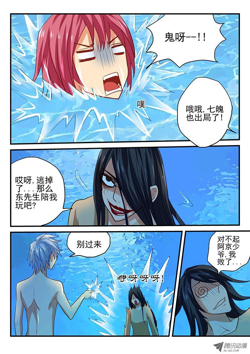 第41话 男子汉的运动方式
