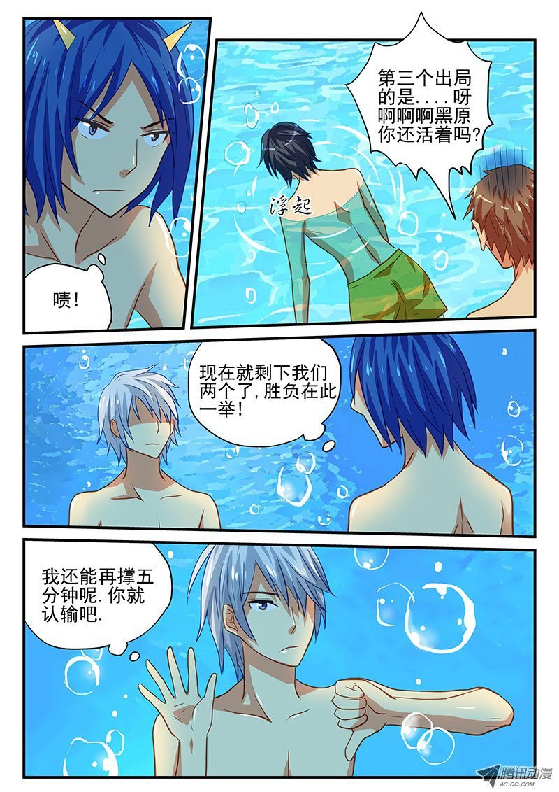 第41话 男子汉的运动方式
