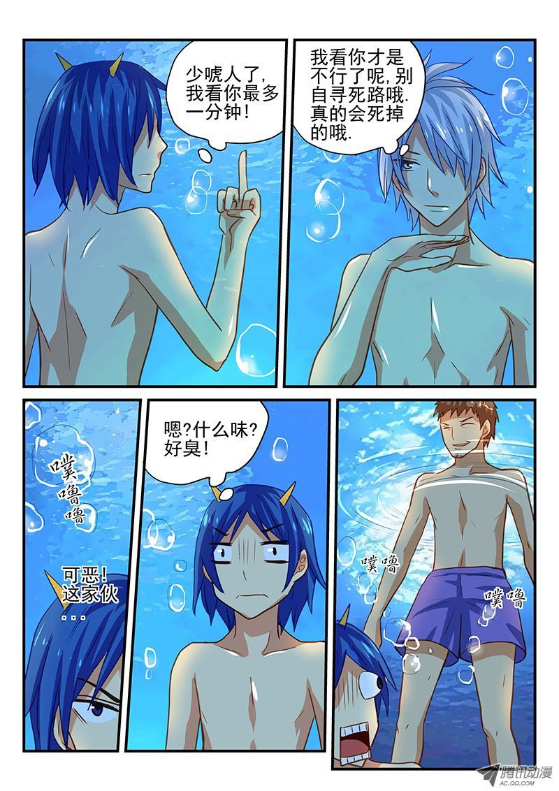 第41话 男子汉的运动方式
