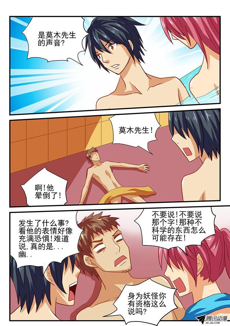 第42话 自掘坟墓