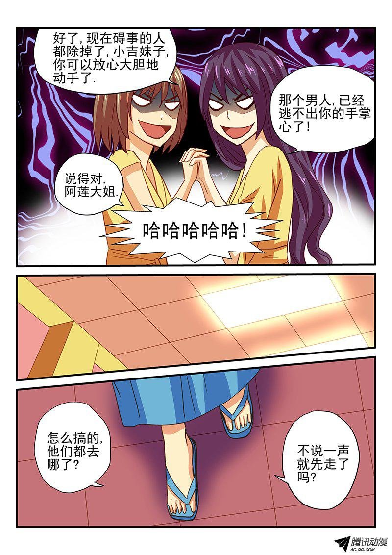 第42话 自掘坟墓