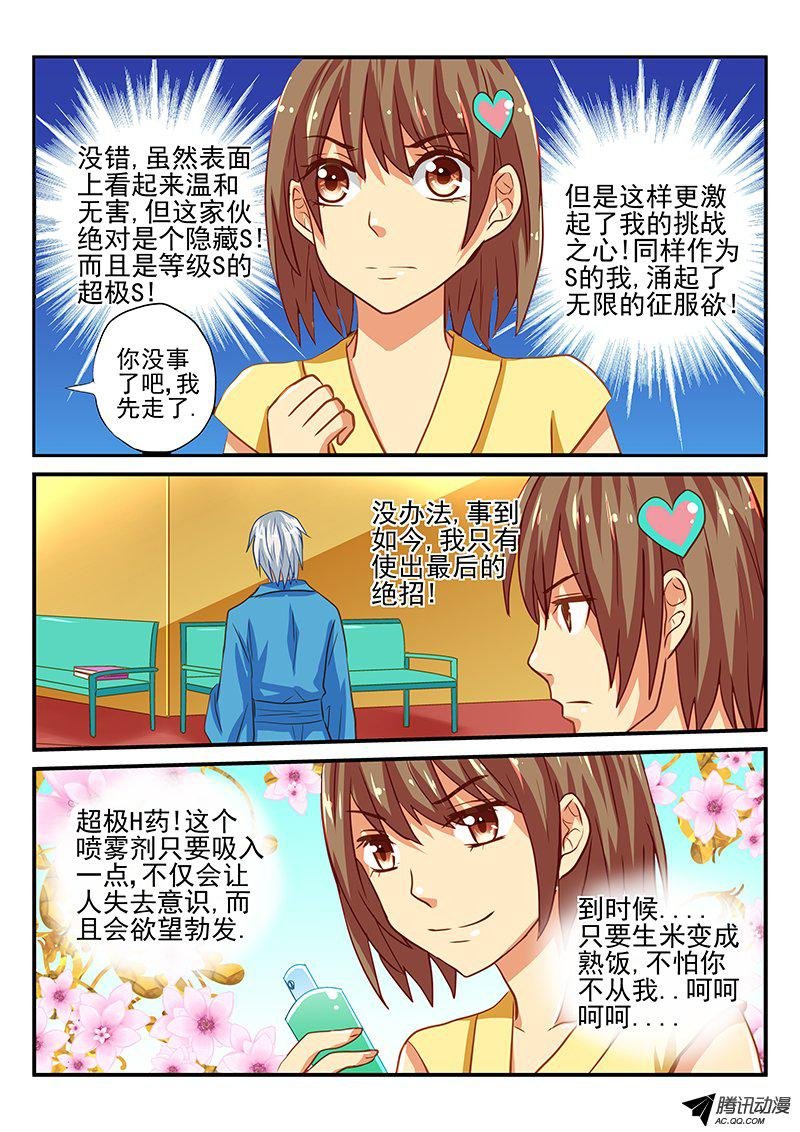 第42话 自掘坟墓