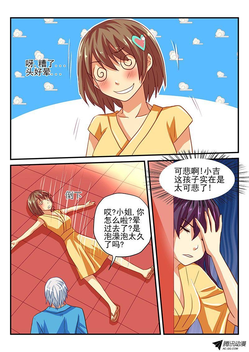 第42话 自掘坟墓