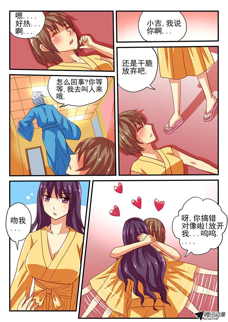 第42话 自掘坟墓