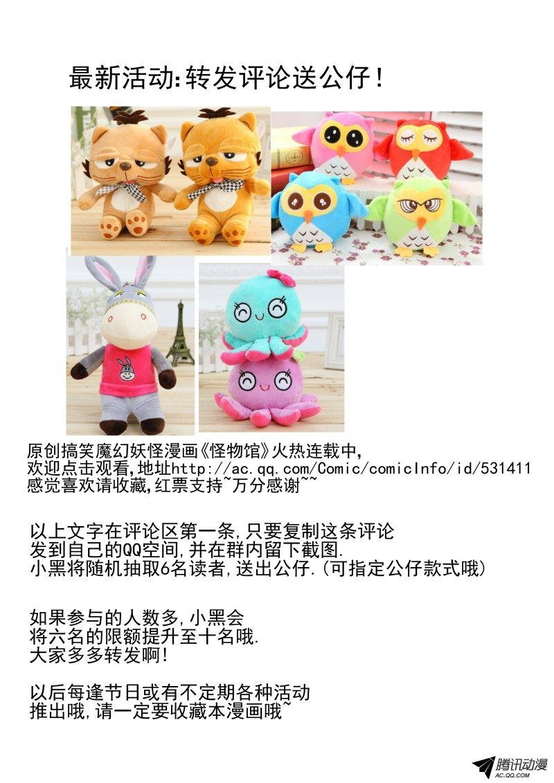 转发评论送公仔