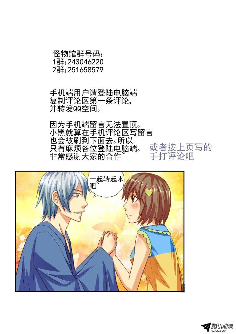 转发评论送公仔