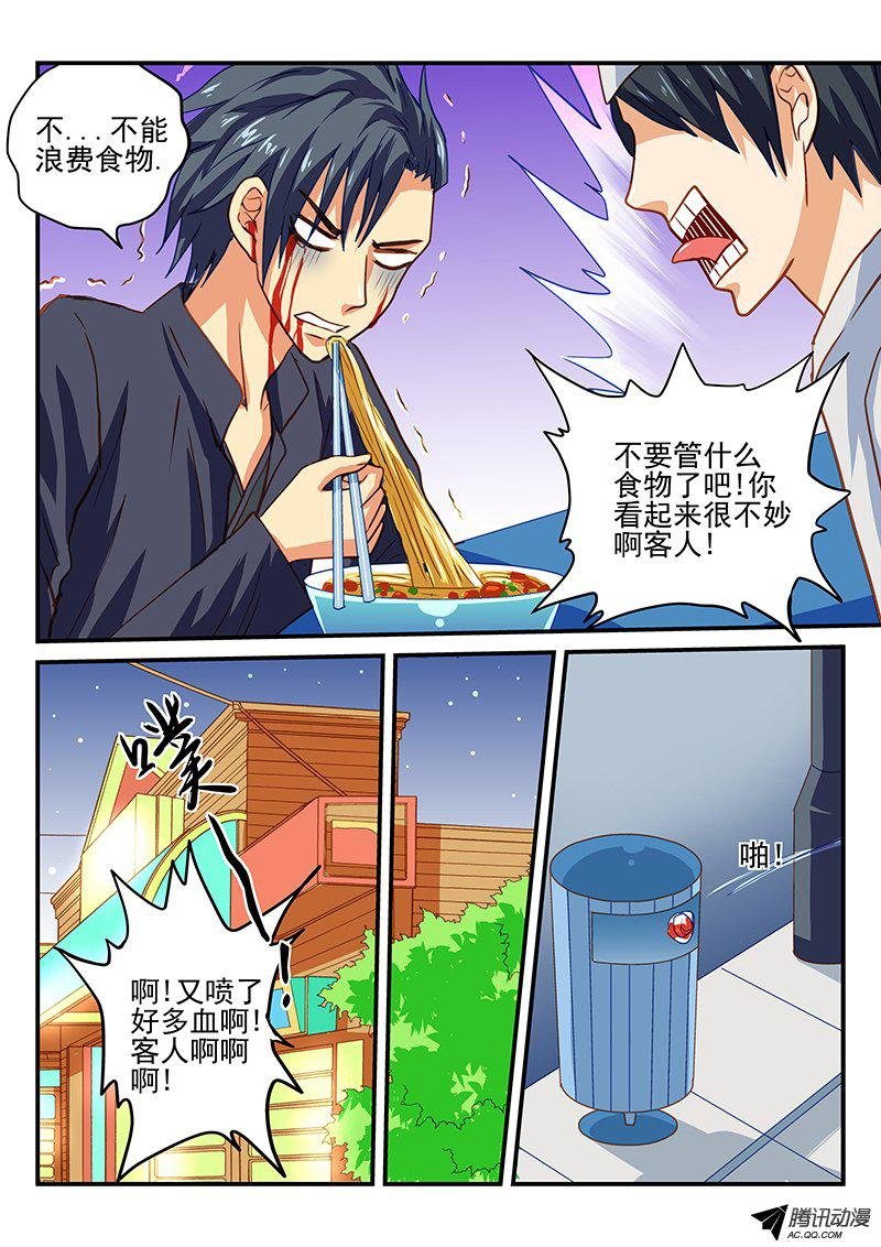 第43话 新人物登场