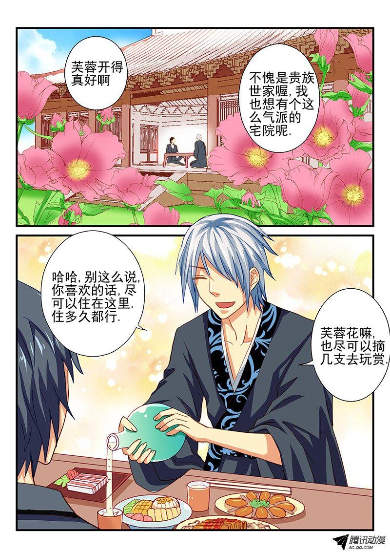 第44话 记忆的碎片