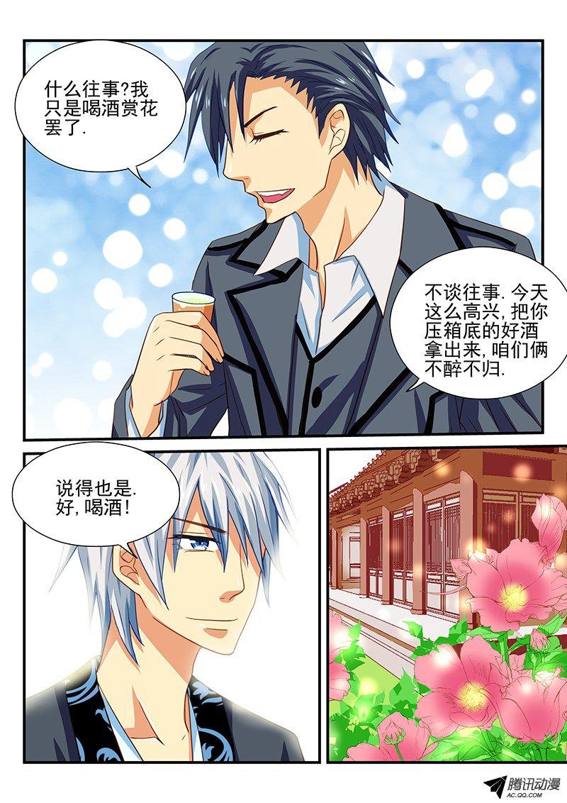 第44话 记忆的碎片