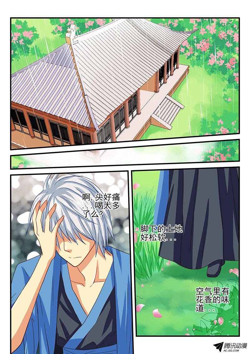 第44话 记忆的碎片