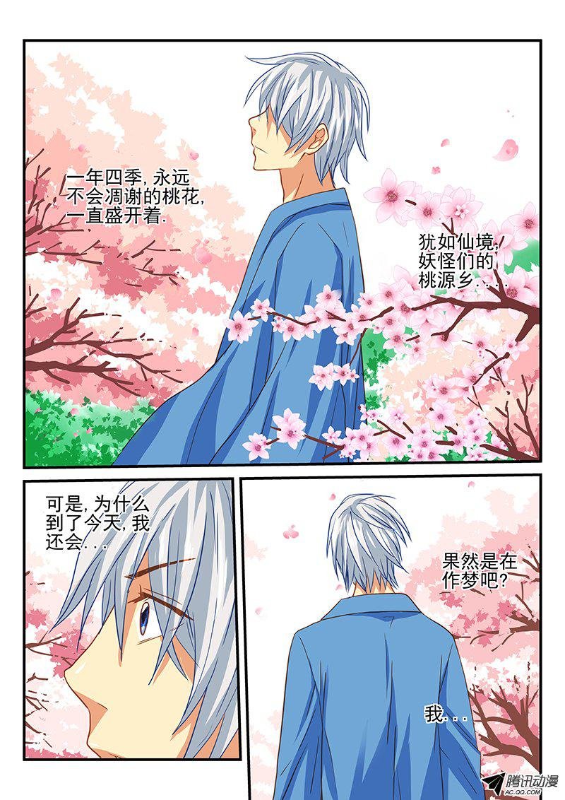 第44话 记忆的碎片