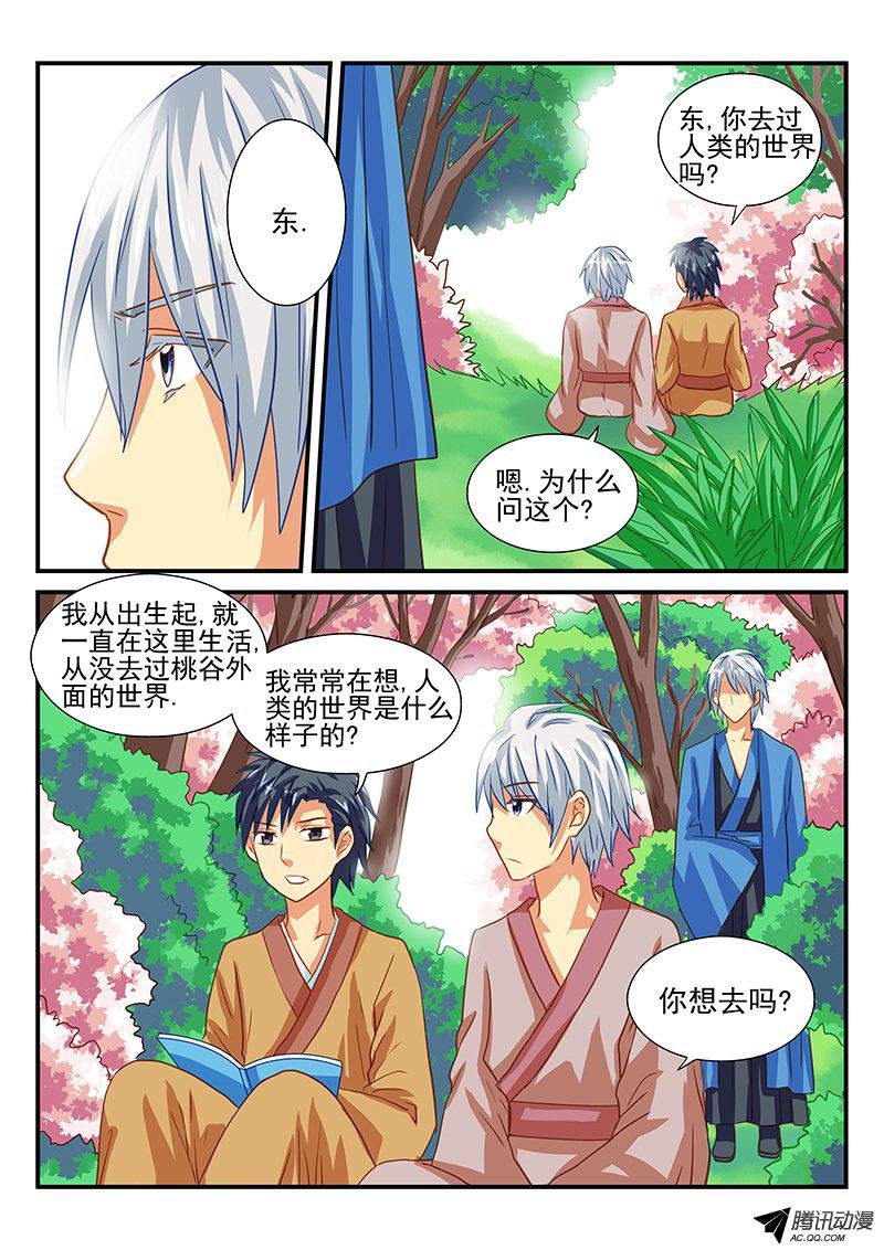 第44话 记忆的碎片