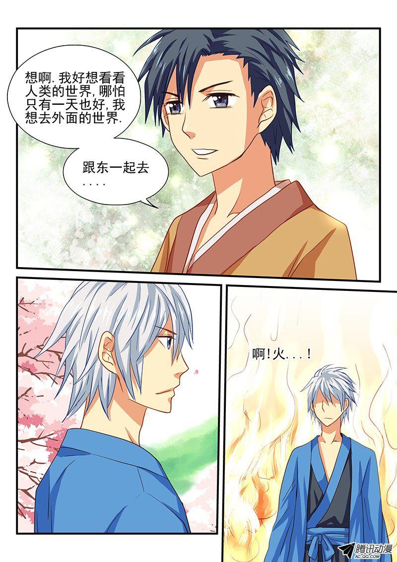 第44话 记忆的碎片