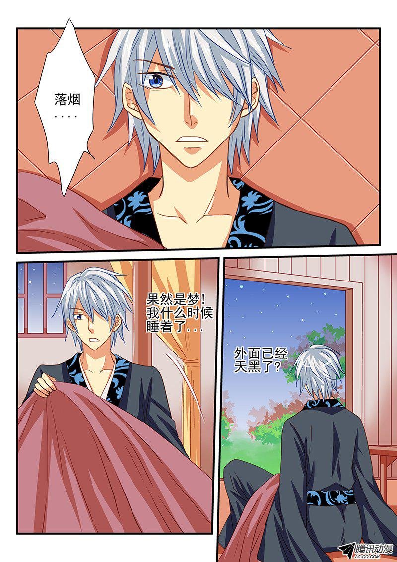 第44话 记忆的碎片