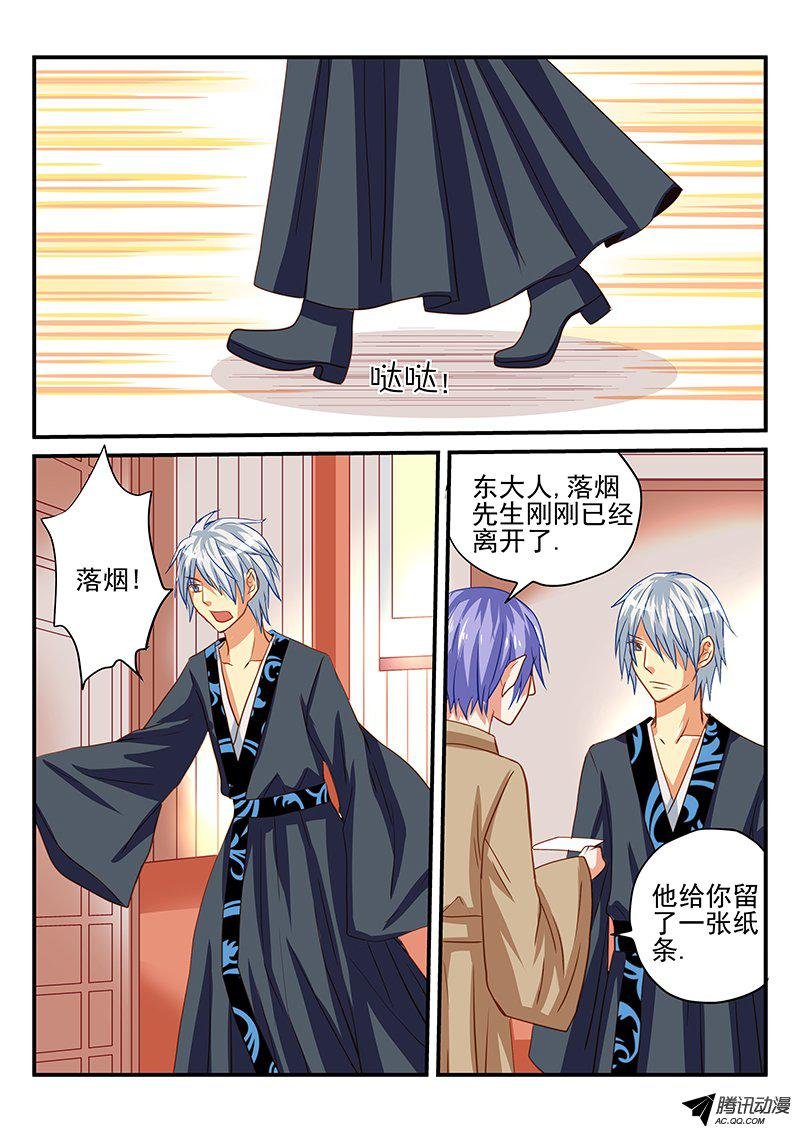 第44话 记忆的碎片