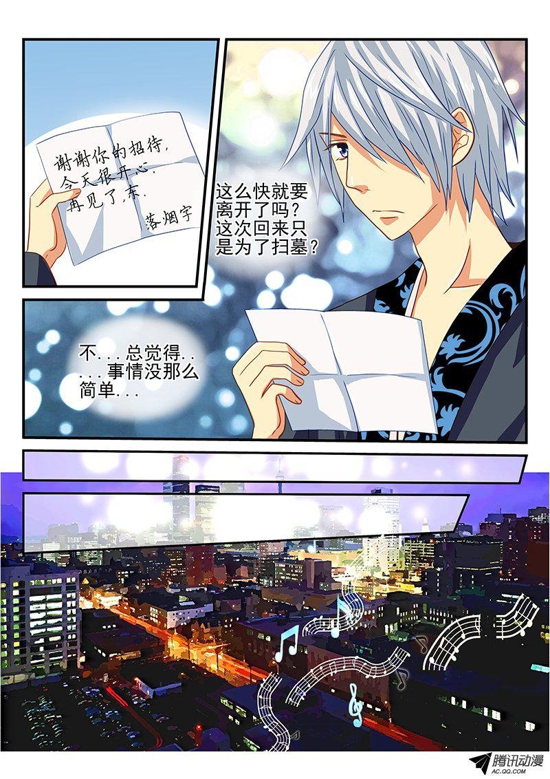 第44话 记忆的碎片