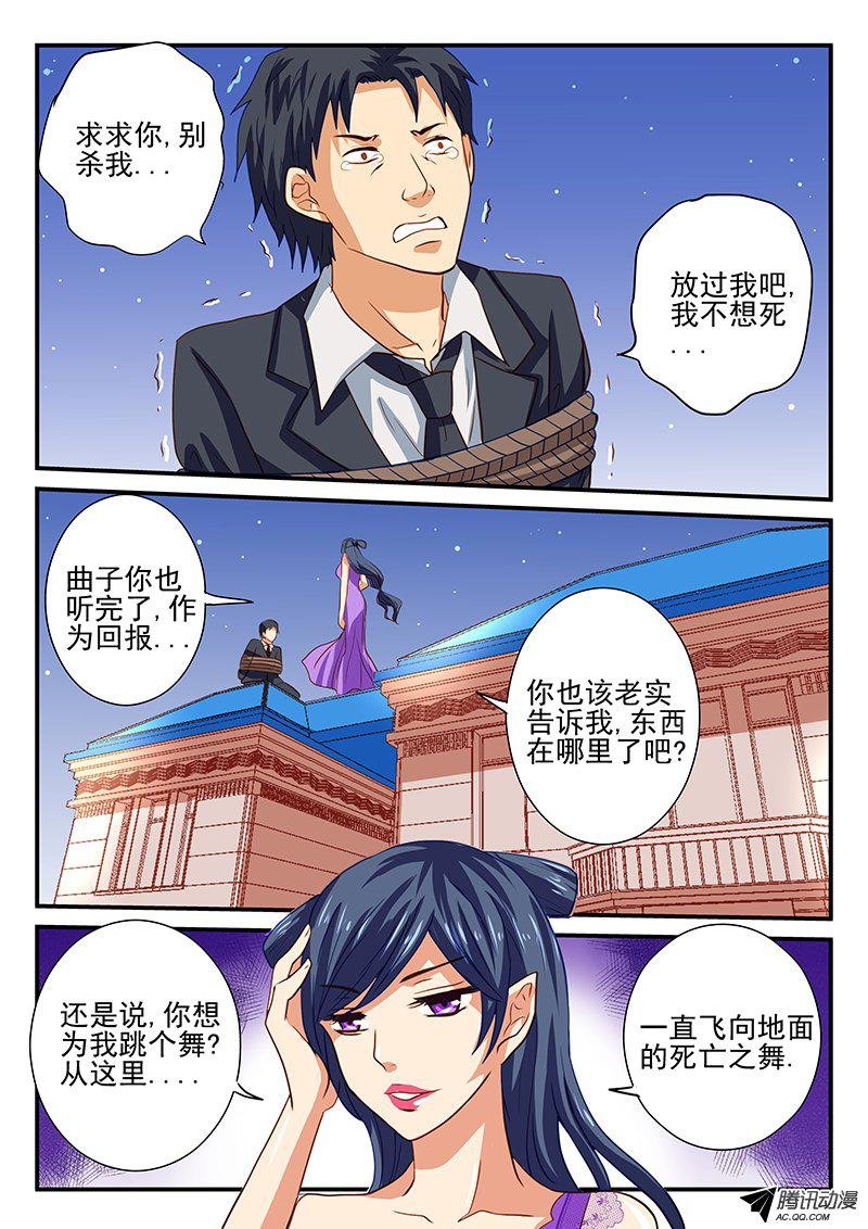 第44话 记忆的碎片