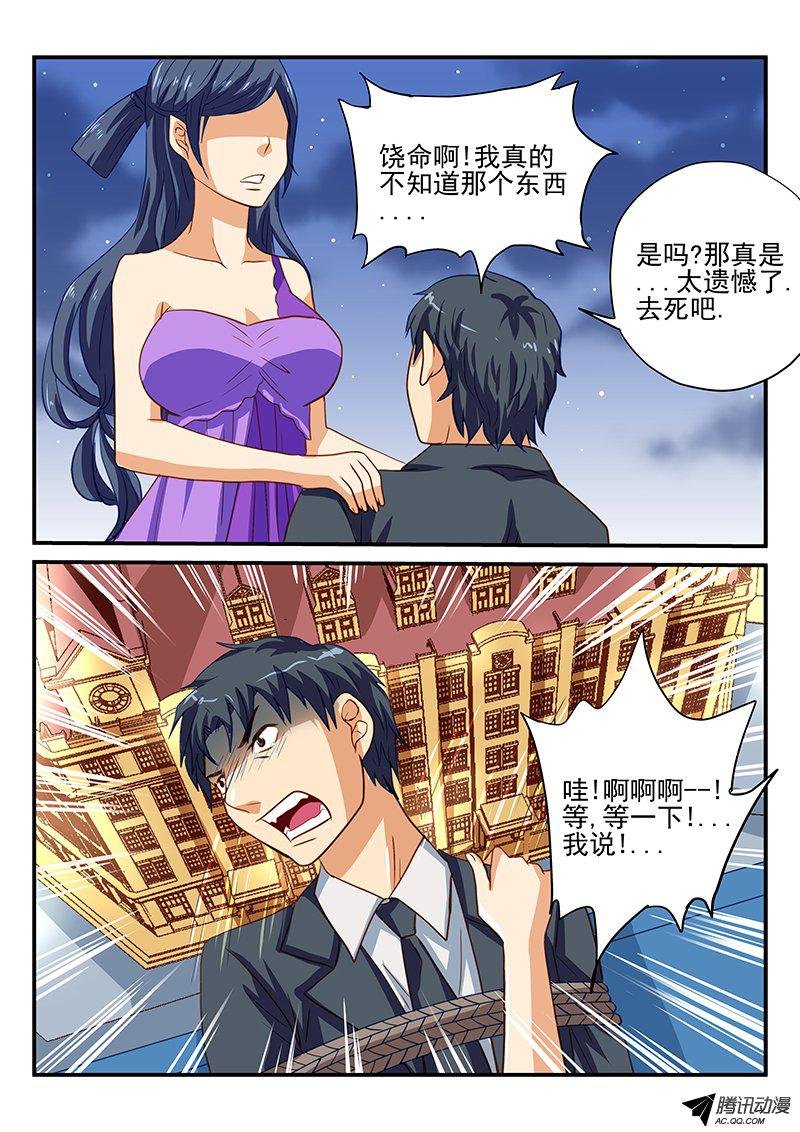 第44话 记忆的碎片