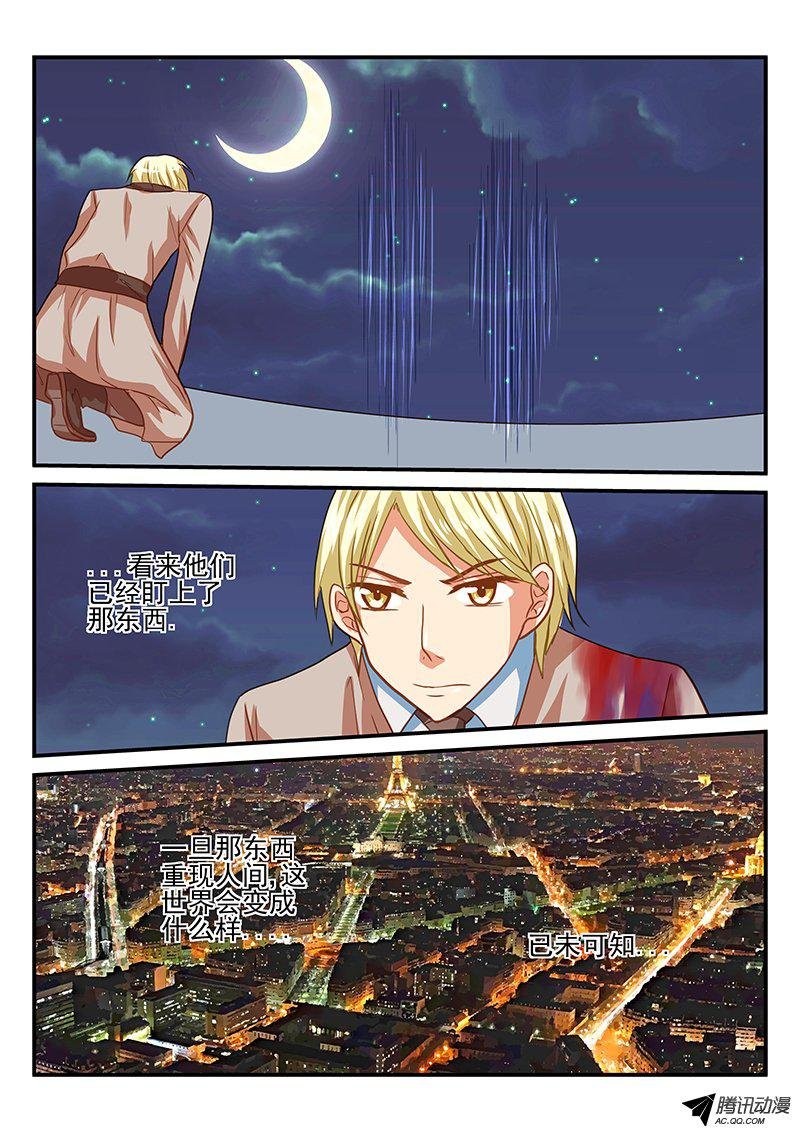 第45话 前兆
