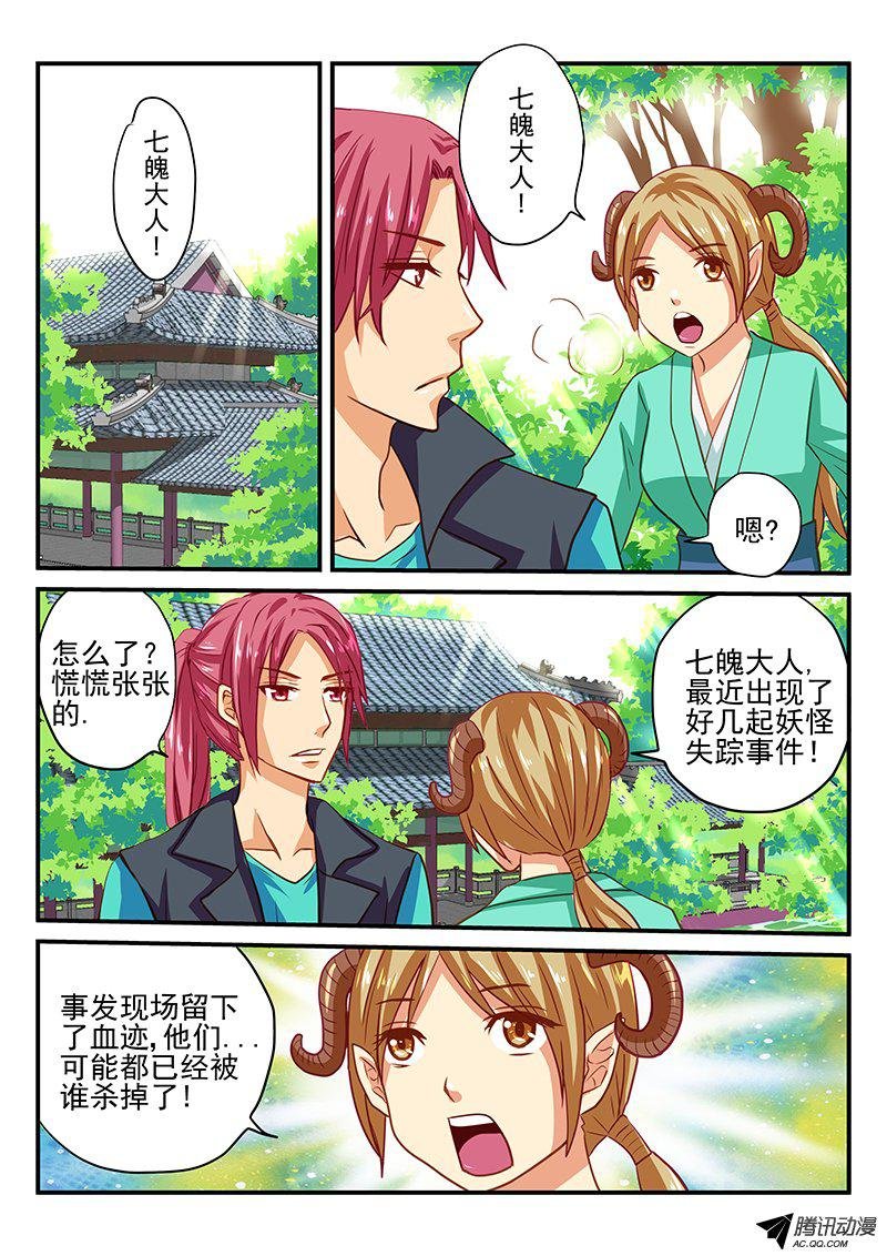 第45话 前兆
