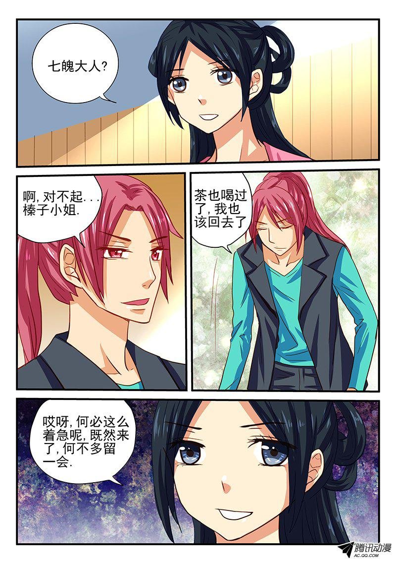 第46话 陷阱