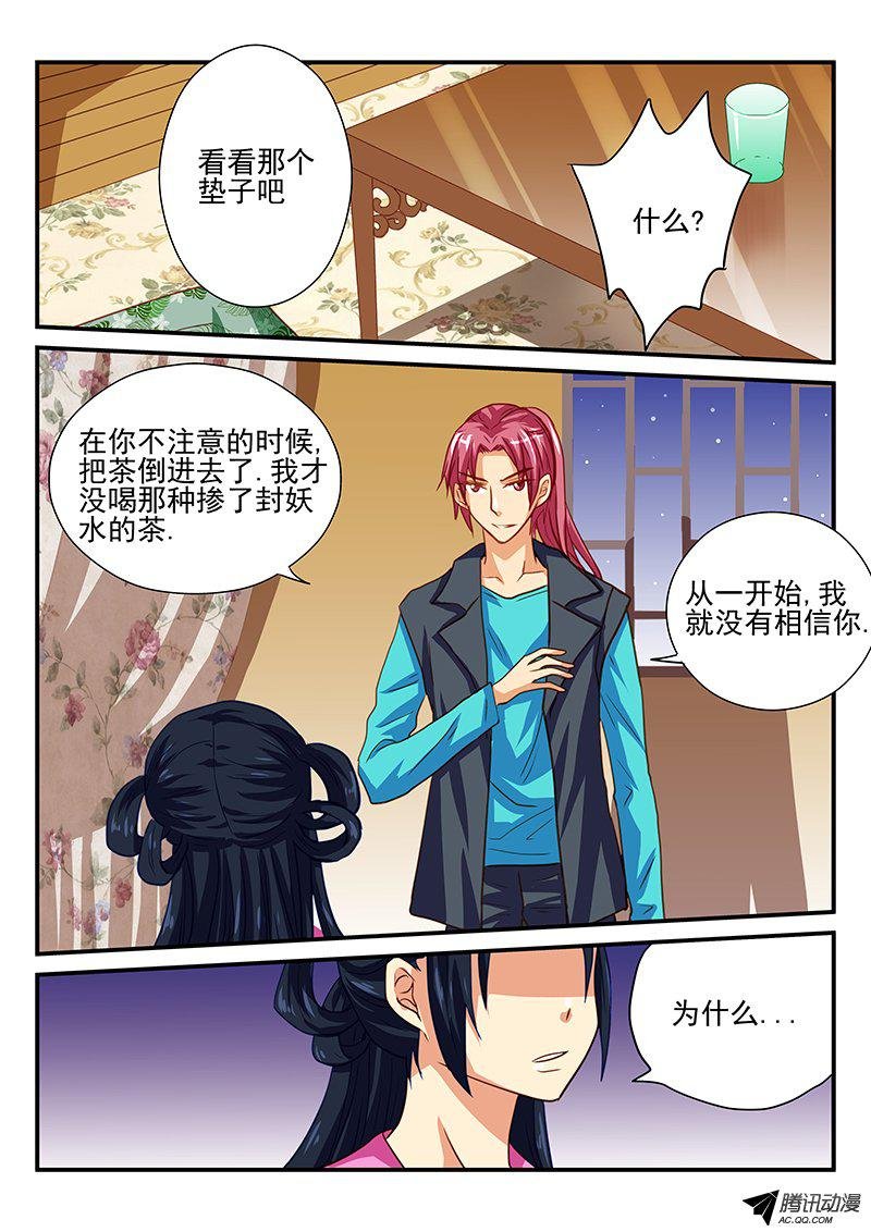 第46话 陷阱
