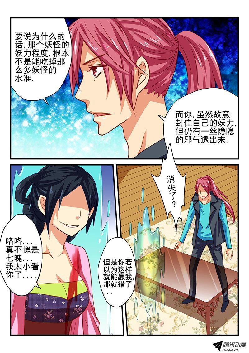 第46话 陷阱