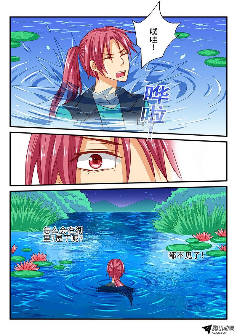 第47话 水妖