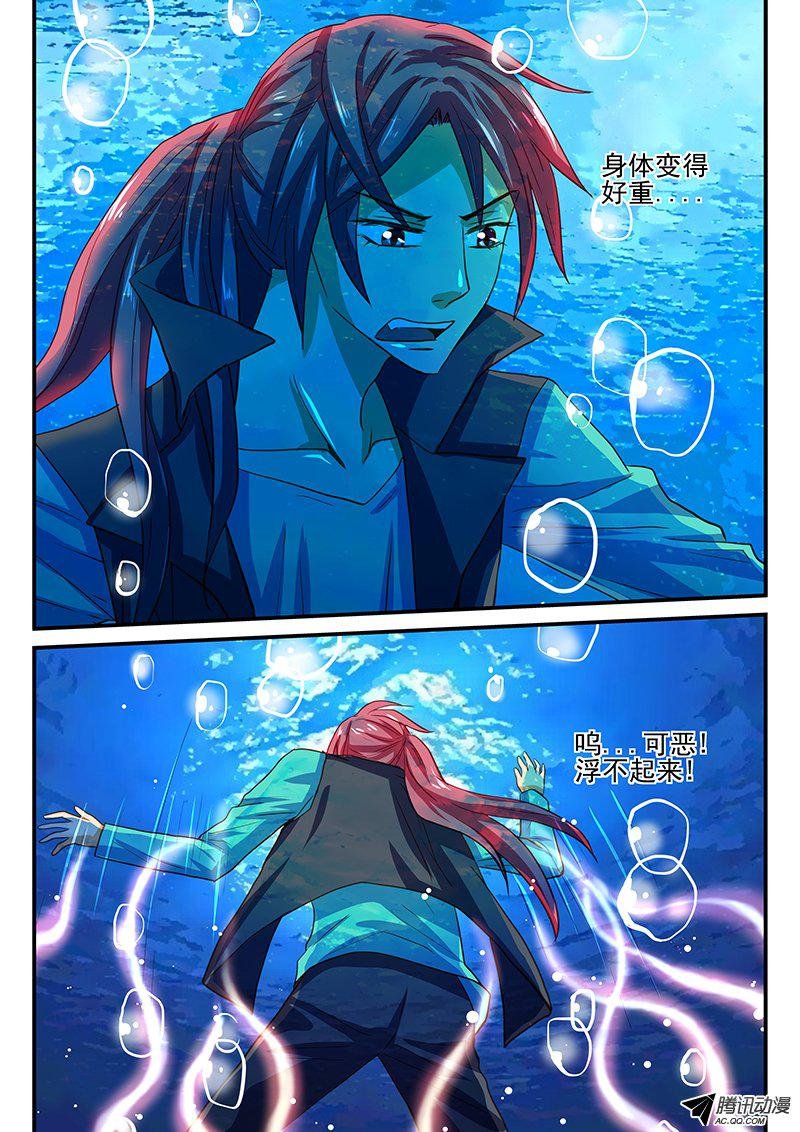 第47话 水妖